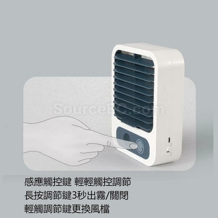 礼品订购桌面喷雾小风扇广告