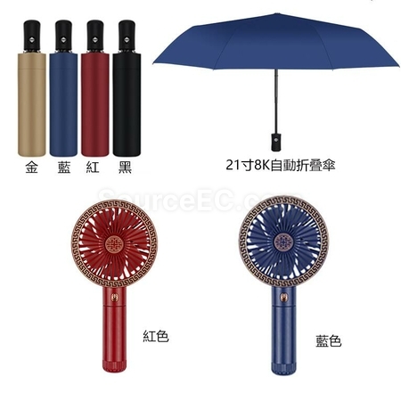 礼品订购水杯小风扇商务礼品套装广告