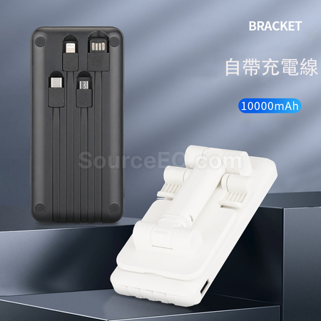 礼品订购带线手机支架充电宝广告
