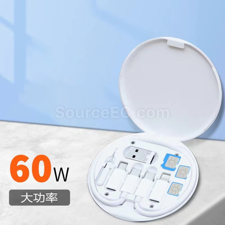 礼品订购便携式五合一充电线收纳盒广告