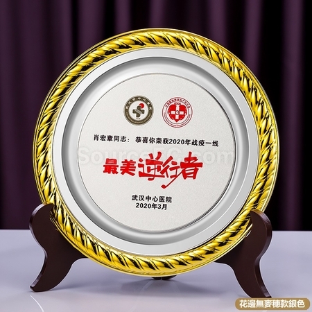 奖盘奖碟