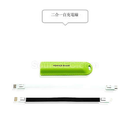 礼品订购迷你匙扣電源广告