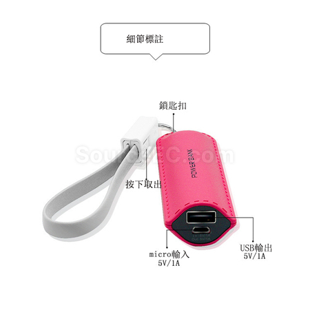 礼品订购迷你匙扣電源广告