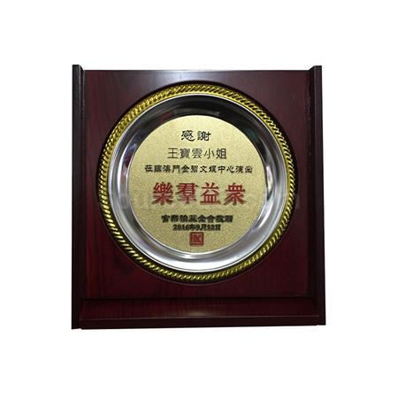 礼品订购折叠木奖牌广告