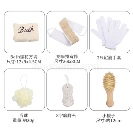 礼品订购洗澡套装广告