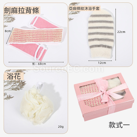 礼品订购洗澡套装广告