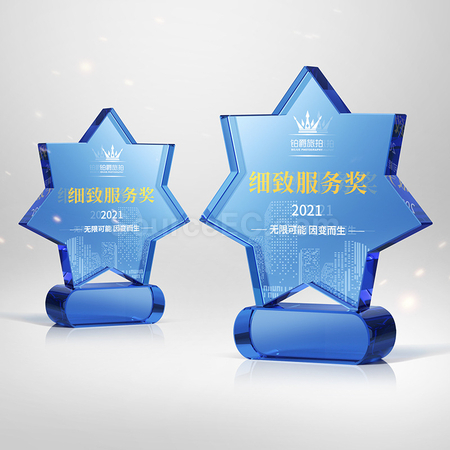 礼品订购创意七角星蓝色水晶奖杯广告