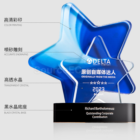礼品订购彩印星星水晶奖座广告