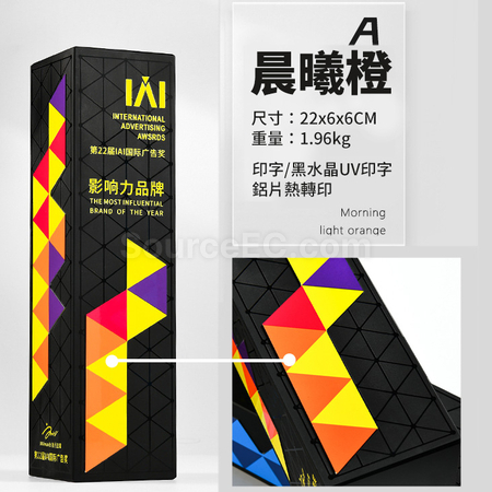 礼品订购黑色UV水晶奖杯广告