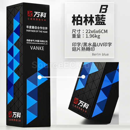 礼品订购黑色UV水晶奖杯广告