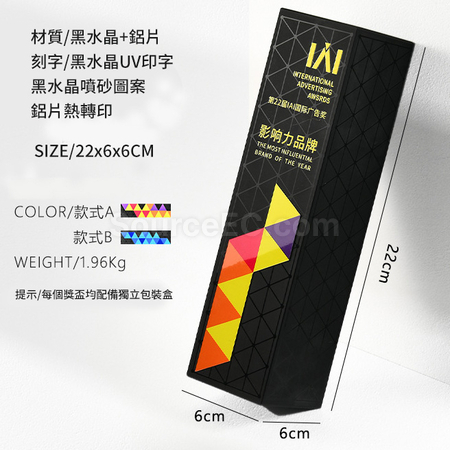 礼品订购黑色UV水晶奖杯广告