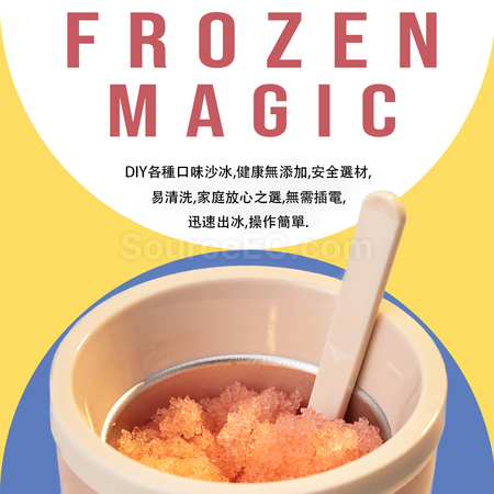 礼品订购夏日冰沙搅拌杯广告