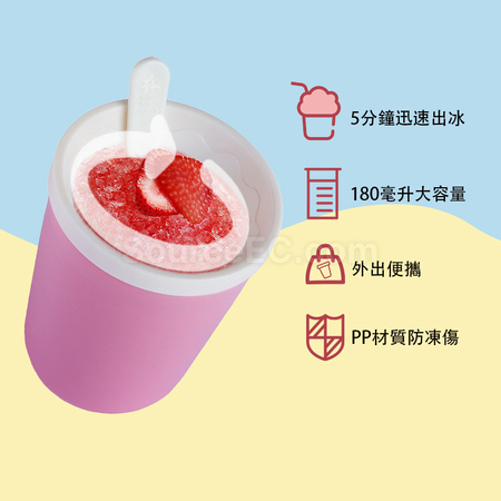 礼品订购夏日冰沙搅拌杯广告