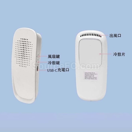 礼品订购冷敷仪风扇广告