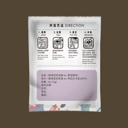礼品订购Customized Drip Coffee- Purple广告