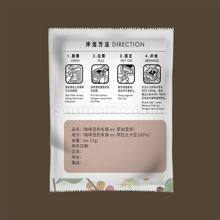 礼品订购Customized Drip Coffee - Brown广告
