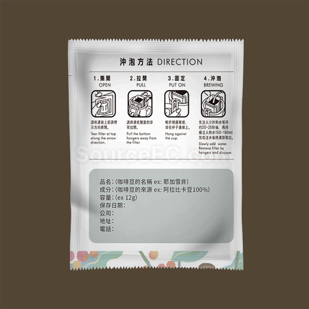 礼品订购Customized Drip Coffee -earth tone广告