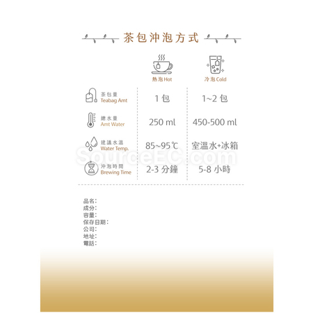 礼品订购Customized Tea Bag - Sunrise广告