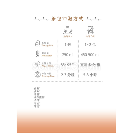 礼品订购Customized Tea Bag - Sunset广告