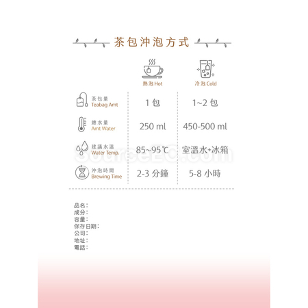 礼品订购Customized Tea Bag -Pink广告