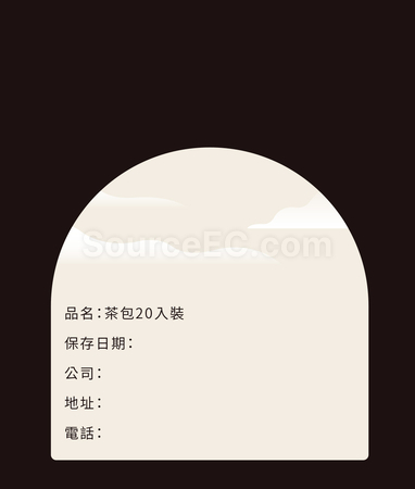 礼品订购Customized Tea Bag Gift Box广告