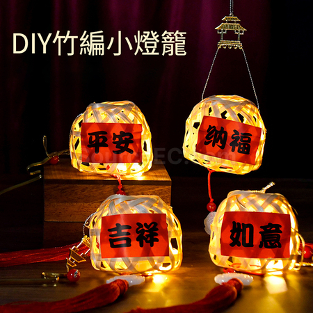 礼品订购竹编小灯笼广告