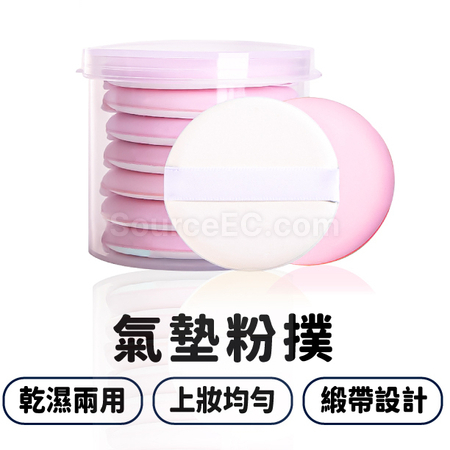 礼品订购气垫粉扑广告