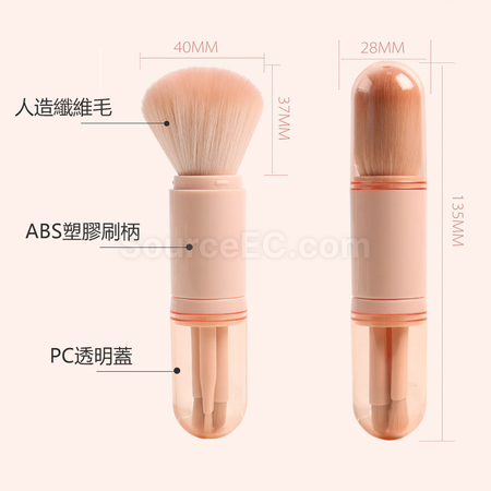 礼品订购四合一便携化妆刷广告