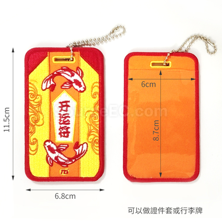 礼品订购织唛卡套广告