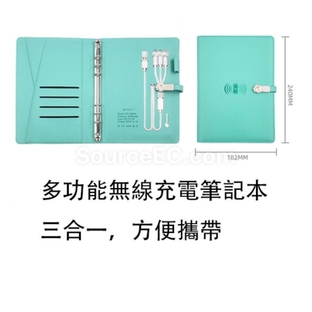 礼品订购无线充笔记本+无线充滑鼠垫+笔套装广告