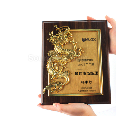 礼品订购金属龙木质奖牌广告