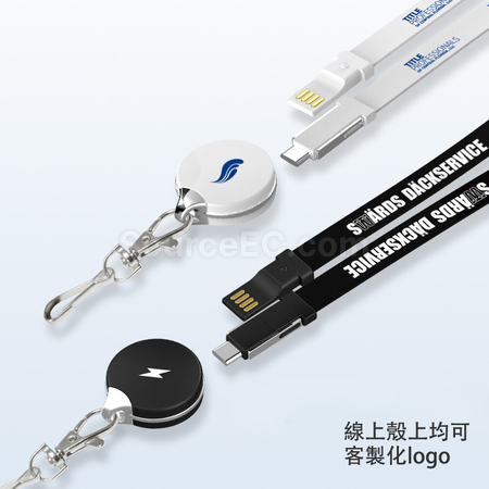 礼品订购数据充电线钥匙扣广告