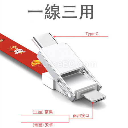 礼品订购数据充电线钥匙扣广告
