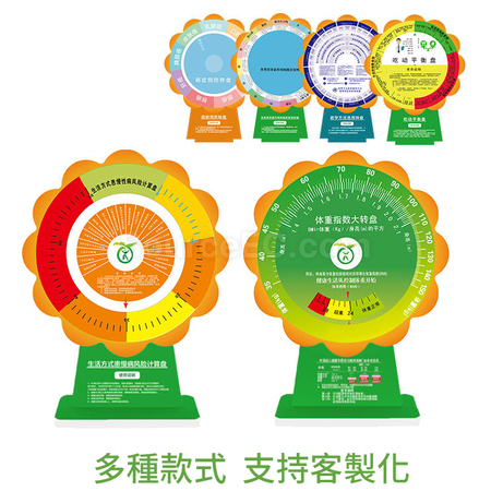 礼品订购向日葵坐台健康指数转盘广告