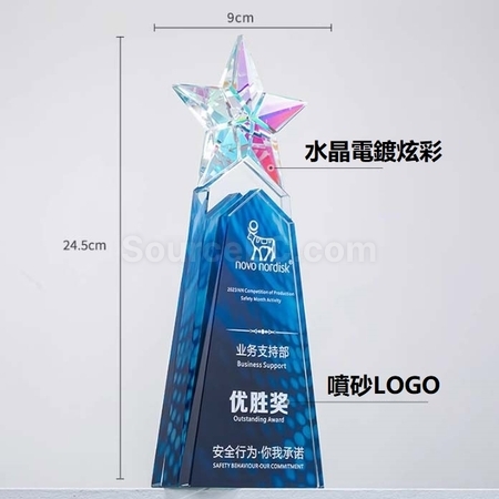 礼品订购炫彩水晶奖座广告