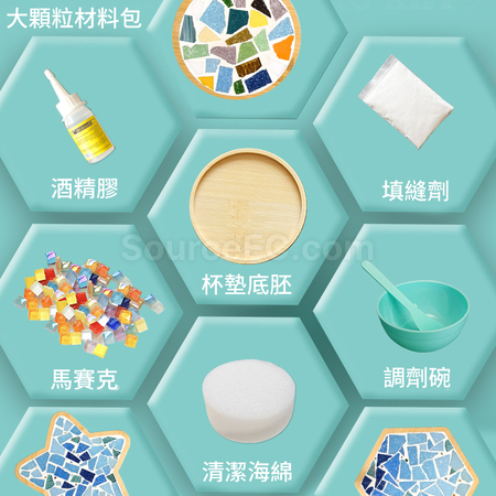 礼品订购DIY马赛克杯垫广告