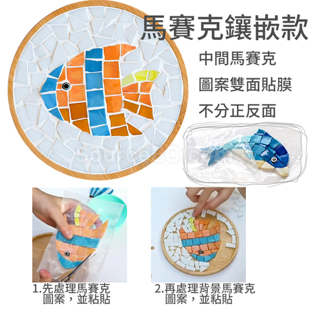 礼品订购DIY马赛克杯垫广告