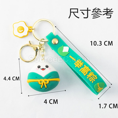 礼品订购粽子钥匙扣广告