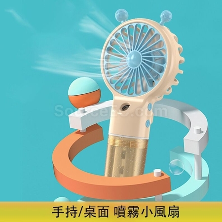 礼品订购手持补水风扇广告