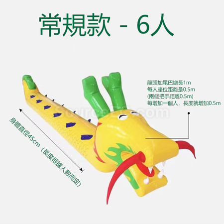 礼品订购旱地龙舟广告