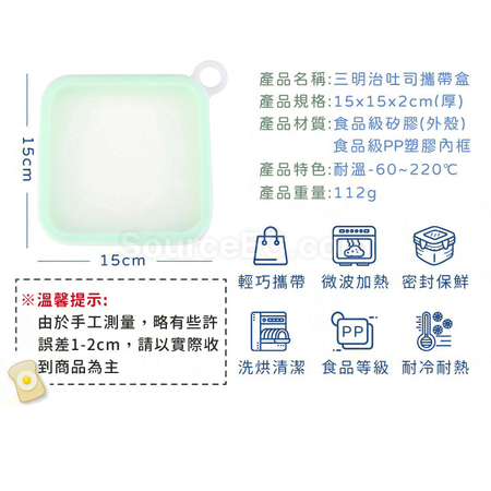 礼品订购三明治面包保鲜收纳盒广告