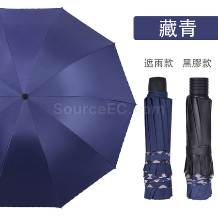 礼品订购伞黑胶折叠雨伞广告