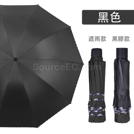 礼品订购伞黑胶折叠雨伞广告