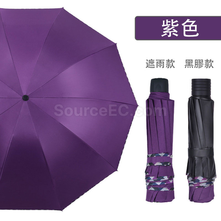 礼品订购伞黑胶折叠雨伞广告