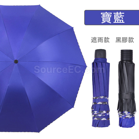 礼品订购伞黑胶折叠雨伞广告