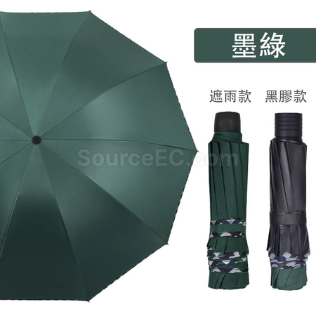 礼品订购伞黑胶折叠雨伞广告