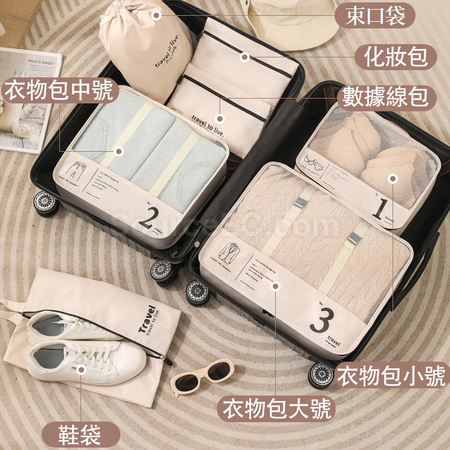 礼品订购旅行收纳袋7件套广告