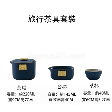 礼品订购旅行茶具套裝广告