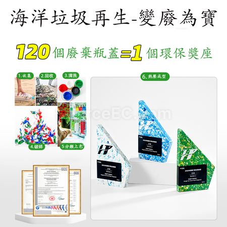 礼品订购环保奖座广告