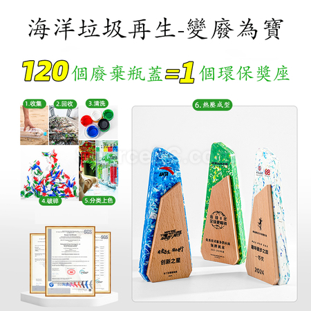 礼品订购环保奖座广告